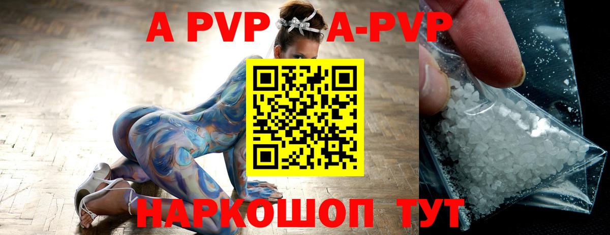 Alpha-PVP Соль Домодедово