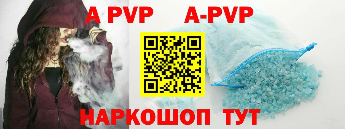Alfa_PVP СК КРИС  A PVP кристаллы  А ПВП Crystall  Вход с VPN  Домодедово 