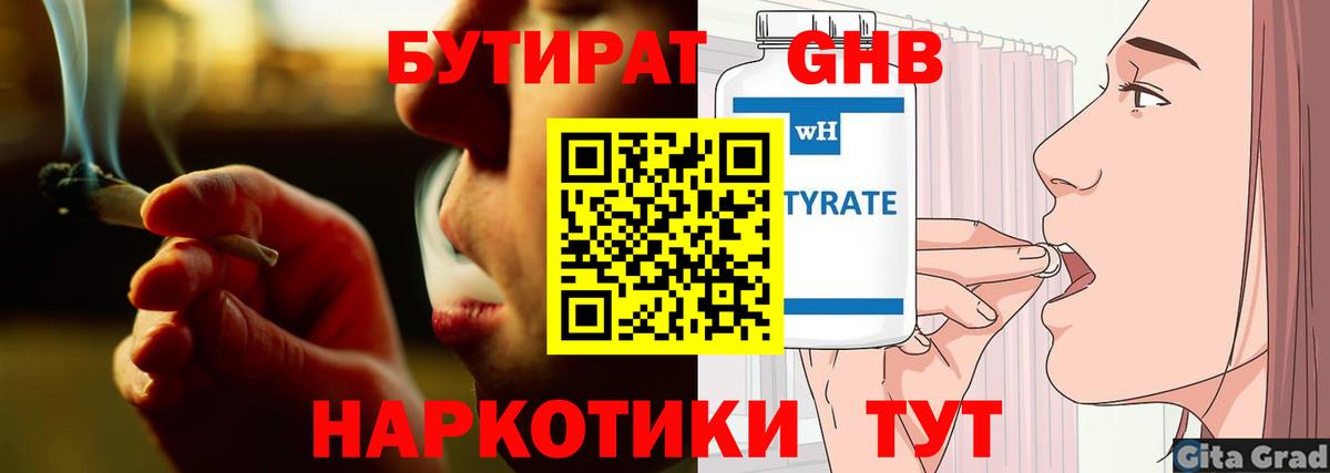 Бутират оксана  Вход с VPN  Домодедово 