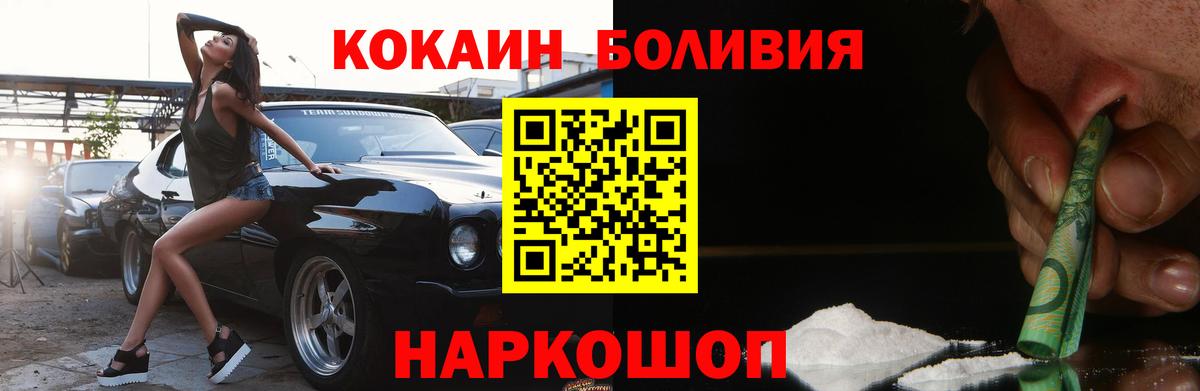 Кокаин FishScale Домодедово