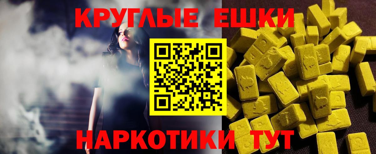 Домодедово  Экстази 99%  Ecstasy  Вход с VPN  Ecstasy Дубай 