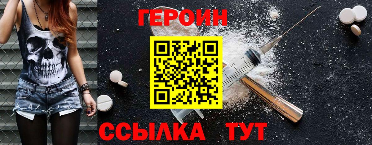 Домодедово  Героин Афган  Вход с VPN 