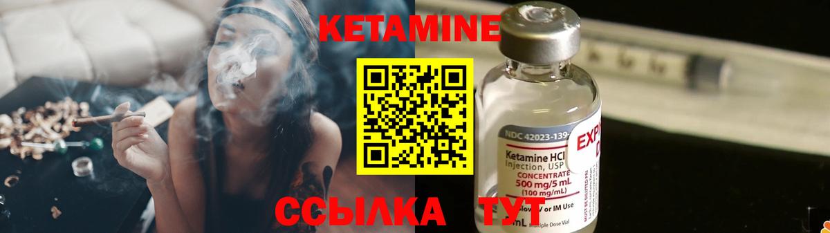 Домодедово  Кетамин ketamine  Вход с VPN 