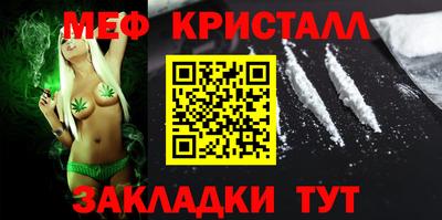 метамфетамин Донецк