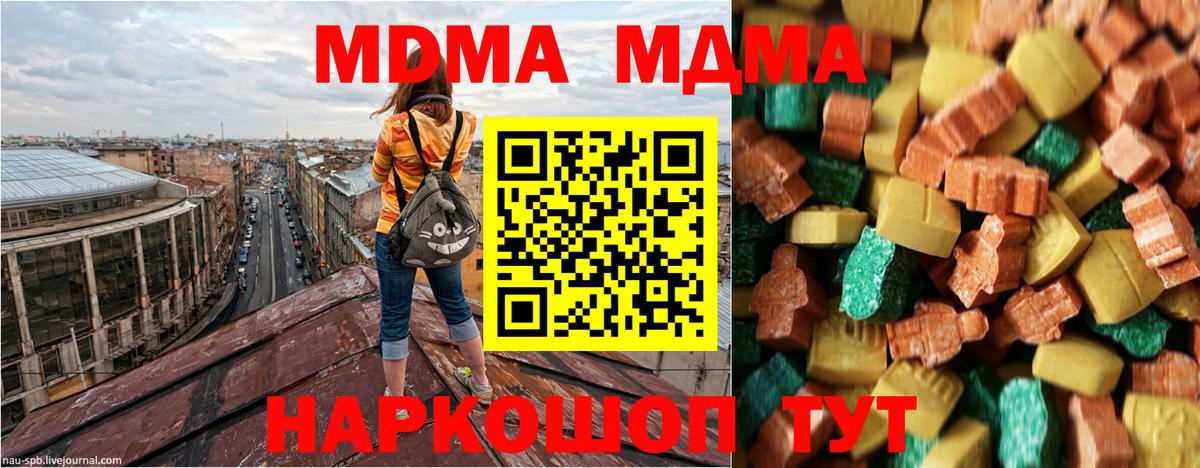 МДМА crystal Домодедово