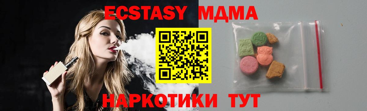 Домодедово  МДМА кристаллы  МДМА  Вход с VPN 