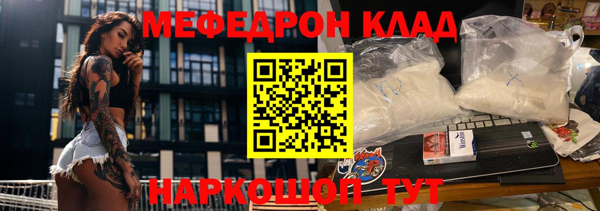 Мефедрон кристаллы  Меф  Домодедово  Вход с VPN 