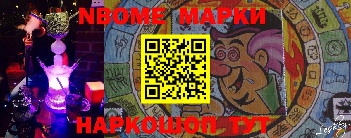 Домодедово  Наркотические марки 1500мкг  купить наркотики сайты  Вход с VPN 